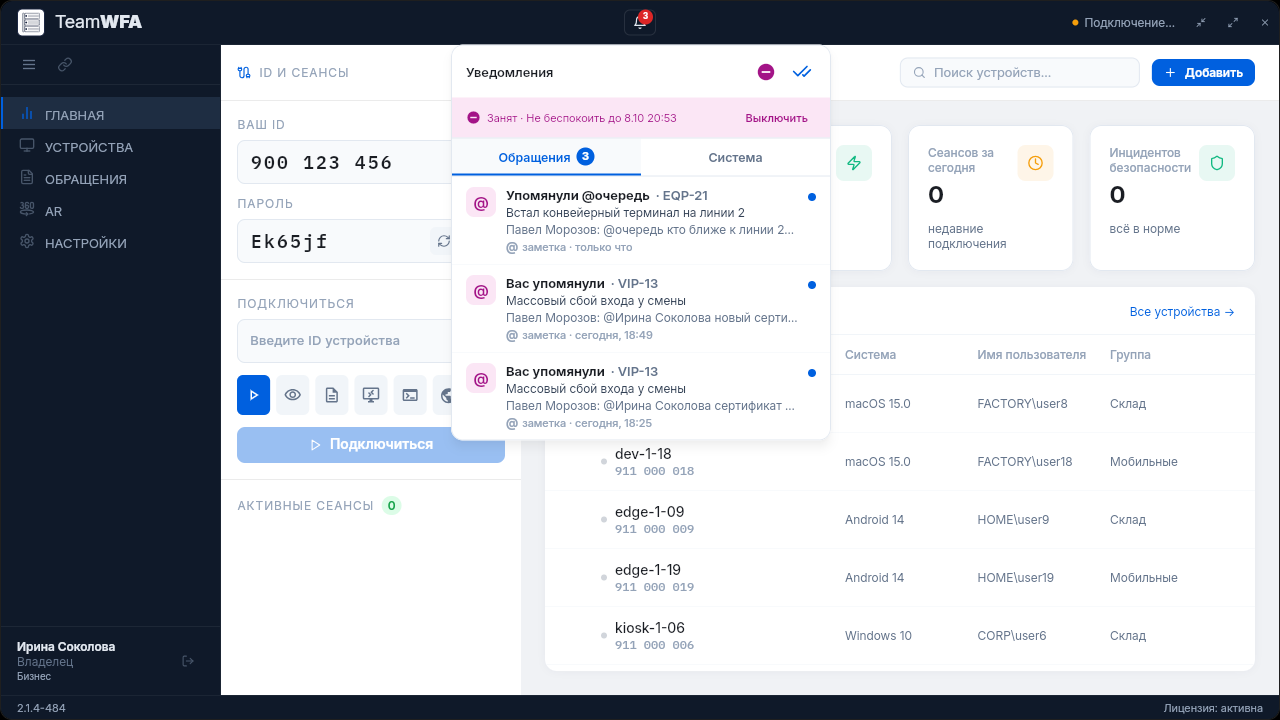 Оболочка Full: строка версии в нижней панели