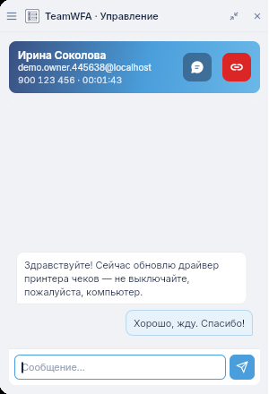 Панель подключения на принимающей стороне
