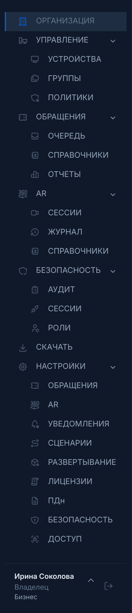 Главное меню: все группы раскрыты